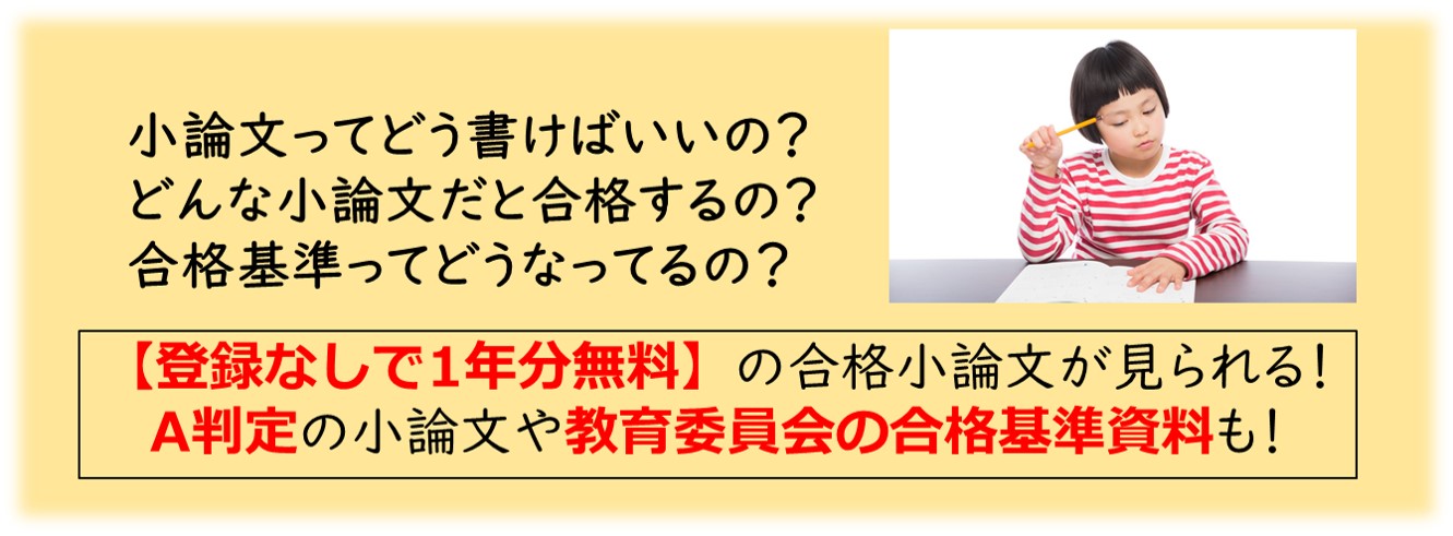 22年 埼玉県 教員採用試験のポイントと対策 採用数増加 低倍率化か 教採塾ブログ